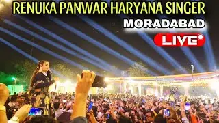 RENUKA PANWAR HARYANA SINGER JIGAR MANCH MORADABAD LIVE SHOW PROGRAM 2025 AMAR UJALA VINAYMORADABADI