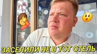 НОВЫЙ УЖАСНЫЙ ПЕРЕЕЗД🤦 ASLAN CITY HOTEL АЛАНЬЕ🇹🇷 ЗАСЕЛИЛИ В ДРУГОЙ ОТЕЛЬ