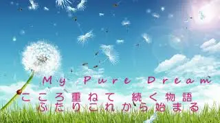 puredream(1998)