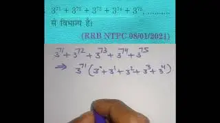 #railway #math #rrbexam #mathstricks #mathematics#scc#sscchsl   ✅✅✅✅✅✅✅