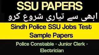 SINDH POLICE SSU COMMANDO TEST SAMPLE PAPERS|SSU TEST PREPARATION|POLICE CONSTABLE TEST