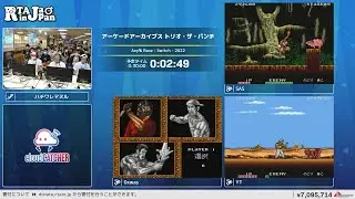 アーケードアーカイブス トリオ・ザ・パンチ - RTA in Japan Summer 2025