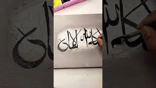 Canvas board calligraphy painting 💫✨step by step calligraphy painting tutorial 