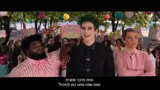 The song *Exceptional Zed* Zombies translated into In Hebrew