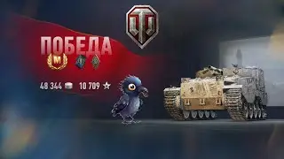 Калечный мастер на FV304
