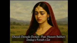 Dareeda Daman Ghamgeen chehra
