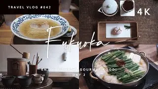 続・福岡グルメ旅🍜豚そば月や、茶酒房 万 yorozuでひと息☕〆はもつ鍋！最後まで食べるよ [福岡旅 VLOG 2022 2/2]