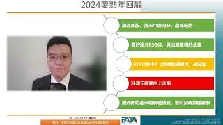 2024 Review: Which Predictions Came True? 2025 Australian Market Outlook Revealed! REA BXB IEL Gold