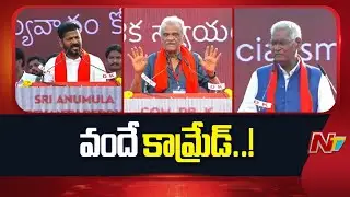 CM Revanth Reddy, CPI Narayana, D Raja Comments At CPI 100 Years Public Meeting | NTV Telugu
