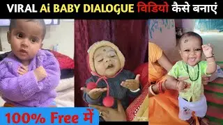 Baby Al Dialouge Video KaiseBanaye | Trending Baby Ai DanceVideo Editing |Baby Ai