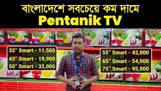 Unbelievable Pentanik Google TV Offer in Bangladesh | ধামাকা অফার | Pentanik TV Price In Bangladesh