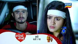 Tori Pain To Pain ll Episodic Promo 870 ll 12th feb 2026 ll Tarangtv ll Tarangplus