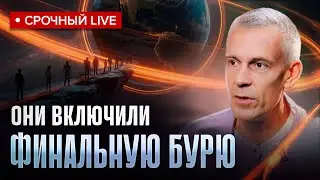 Эта волна энергии вскроет многих людей.. Иван Смирнов