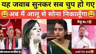 राहुल गांधी DESTROY IN SECOND 😂 | आलू से सोना | Savage Political Roast