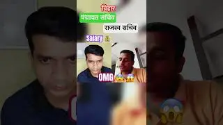 Salary💰{BSSC} bihar ssc पंचायत सचिव राजस्व सचिव salary 😳| bssc new vacancy 2023