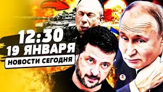 💥6 МИНУТ НАЗАД! ЧАС РАСПЛАТЫ НАСТАЛ: СЫРСКИЙ ОТДАЛ ЭТОТ ПРИКАЗ! РУССКИЕ ПОБЕЖАЛИ! | НОВОСТИ СЕГОДНЯ