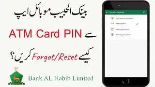 How to Forgot/Reset Bank AL Habib ATM Card PIN using AL Habib Mobile App