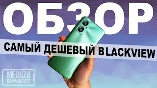 Бюджетник BLACKVIEW A52 - ПОЛНЫЙ ОБЗОР НОВОГО СМАРТФОНА из Китая - Стоит ли покупать? Цена?