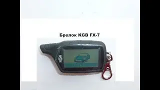 KGB FX-7
