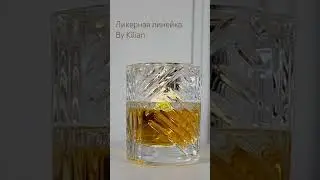 очень красивые флаконы в ликерной линейке 
