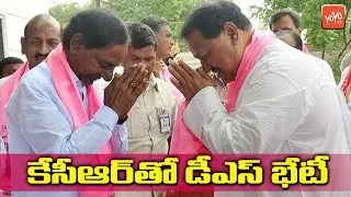 D Srinivas to Meet CM KCR Over TRS Leaders Complaints | Telangana Politics | YOYO TV Channel
