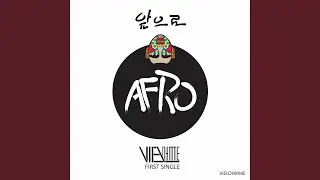 앞으로: AFRO (feat. PLUTO)