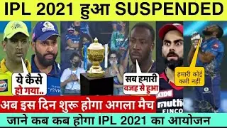 IPL 2021 - BCCI Announced New Starting Date of IPL 2021 After Postponed