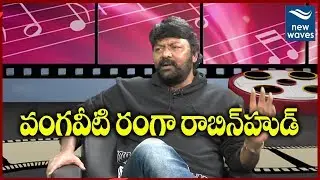 Vangaveeti Mohana Ranga Has a Robin Hood Image In Bezawada : Actor GV Sudhakar Naidu | New Waves