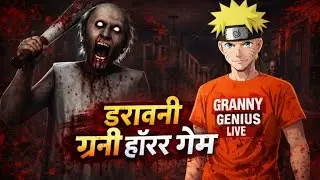 Andhera kamrapurana ghar wooden floor#grannyhorrorgame#granny gaming#granny gamer#grannytips