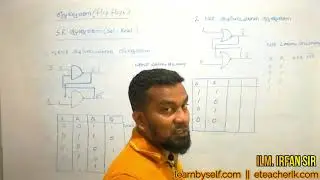 A/L ICT Tamil Unit 4:   SR Flip-flop (ILM.Irfan - learnbyself.com)