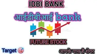 Idbi bank share news!idbi bank price!Idbi bank!idbi target!idbi share latest news!idbi stock. 