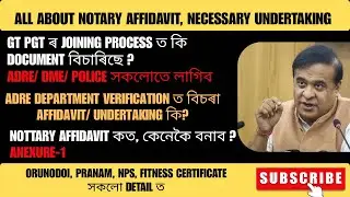 All about Affidavit, Necessary Undertaking needed in Joining Govt Job in Assam