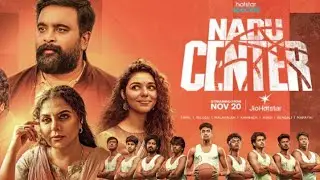 Nadu Center Trailer | Streaming from November 20 on JioHotstar