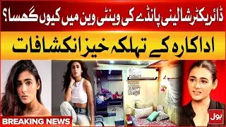 Shalini Panday's Shocking Vanity Van Confession | Indian Actress | Breaking News