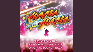 白7 プレミアム BIG Bonus Sound (Retro Ver.)
