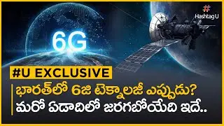 6G Technology Telugu Explained  | China 6G Satellite Launch | Hashtag U