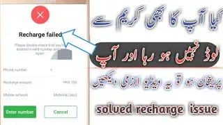 How To Solved  Careem Balance Problems 2020
