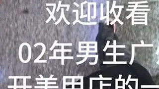 今天工作了一个多小时真累#创业vlog #我的日常viog #日常碎片plog #店里日常 #作品分享