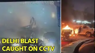Запись с камер видеонаблюдения зафиксировала взрыв автомобиля в форте Ред-Форт в Дели и передвиже...