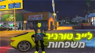 לייב טורניר משפחות!!! | מנצחים היום אמן! | חלוקת קודים | #futureil