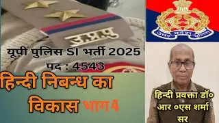 ONDAY EXAMS CLASSES UPSI/LEKHPAL/VDO/RO/ARO/UP POLICE, ETC
