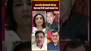 #cashforquery#nishikantdubey #dahaad #dahaadwithrubikaliyaquat  #trending #mahuamoitra #shortsvideo