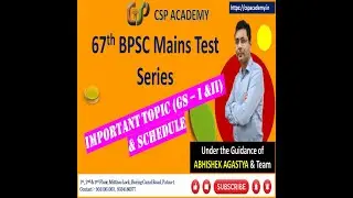 #67bpscmains test series#bpscclass #bpscmains #bpscgeography #online&offline tst#CSPACADEMY