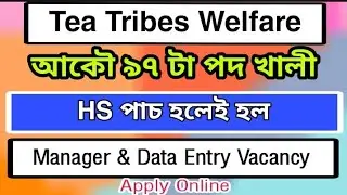 Tea Tribes Welfare Assam Recruitment - 97 Vacancy 2021 // Manager & Data Entry Operator Vacancy