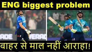 England Cricket Team&rsquo;s Biggest Problem? | Champions Trophy 2025 Disaster Incoming? | Joe Root
