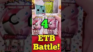 ETB Battle! Pokemon 151 Round 4 #pokemon #shorts