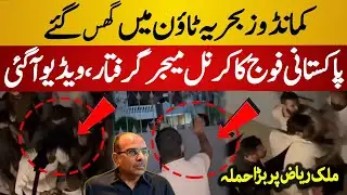 Police Entered in Bahria Town | Malik Riaz Partner Arrested | Malik Riaz vs Army - Today News