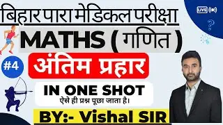 Bihar paramedical maths important question