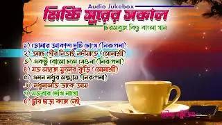 Melody Morning | Bengali Audio Jukebox | Soumya Studio