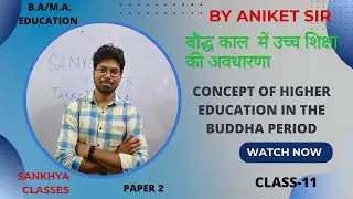 Concept of Higher Education in the buddha Period/ बौद्ध काल  में उच्च शिक्षा की अवधारणा